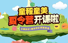 “我為什么要上學”用STEAM創客教育找答案