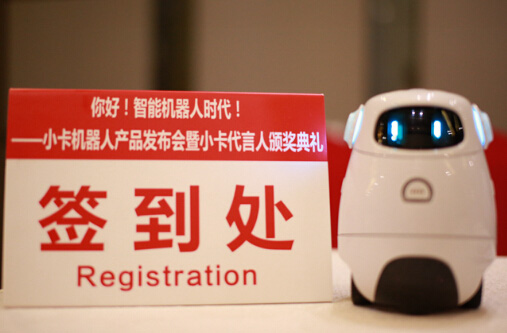 少兒編程教育機(jī)器人亮相 引領(lǐng)智能機(jī)器人時(shí)代