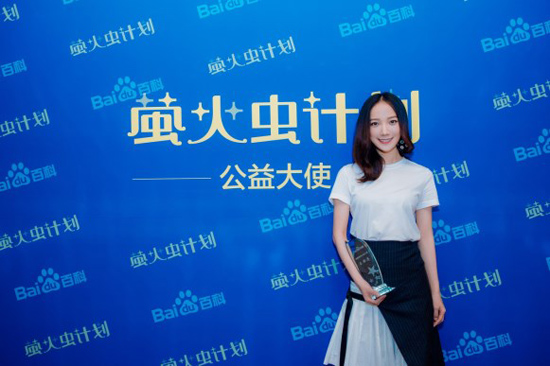 百度推“螢火蟲計劃” VR技術走進山區