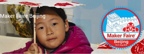 MakerFaire北京 最受創客歡迎3D打印機