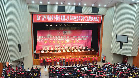 18省青少年選手競技全國青少年機器人奧賽