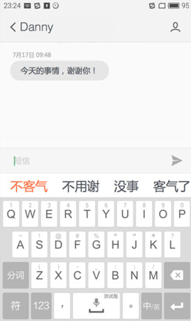 搜狗攜手小米 開創人工智能輸入時代