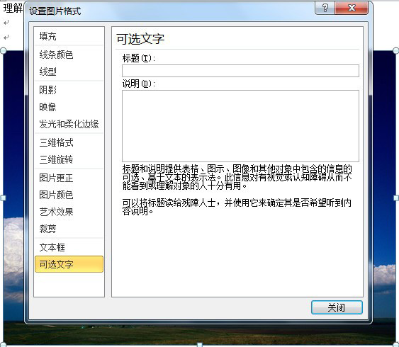  office也用上人工智能 讓圖片自己 “說話”