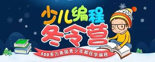 北京海淀區寒假“陽光少年”童程童美主題教育活動 北京海淀區寒假“陽光少年”童程童美主題教育活動