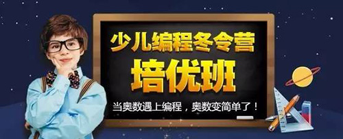 北京海淀區寒假“陽光少年”童程童美主題教育活動 北京海淀區寒假“陽光少年”童程童美主題教育活動