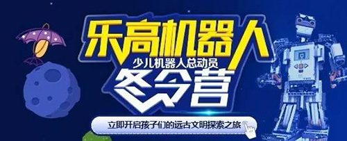 北京海淀區寒假“陽光少年”童程童美主題教育活動 北京海淀區寒假“陽光少年”童程童美主題教育活動