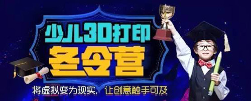 北京海淀區寒假“陽光少年”童程童美主題教育活動 北京海淀區寒假“陽光少年”童程童美主題教育活動