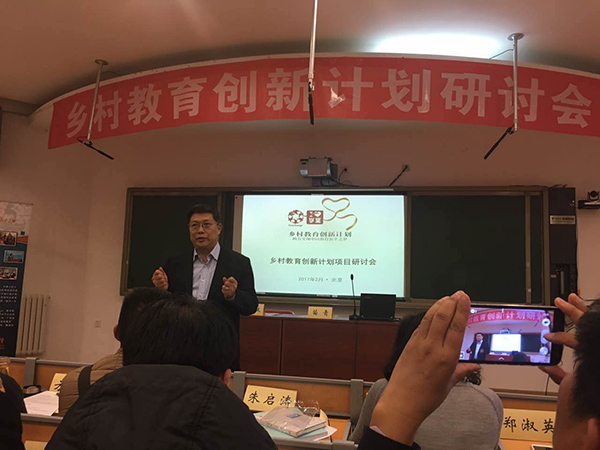全國18個縣教育局及學校代表齊聚童程童美，探討鄉村教育創新教育模式。