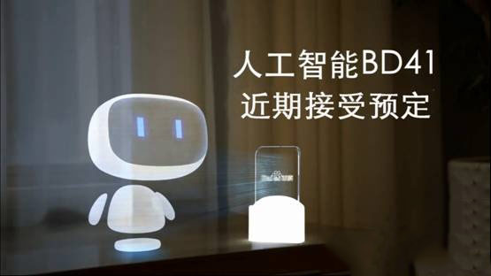 百度低調發布新品-家用虛擬機器人BD41