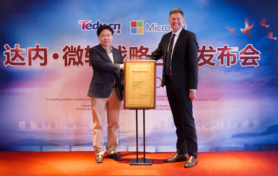達內、微軟達成全面戰略合作，共同制定中國人工智能AI人才培訓標準