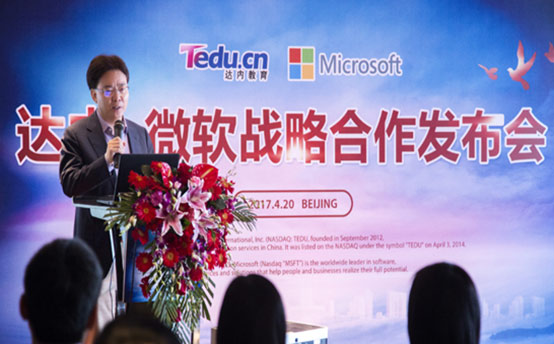 達內、微軟達成全面戰略合作，共同制定中國人工智能AI人才培訓標準