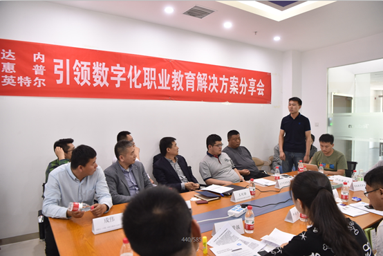 達內(nèi)攜手惠普、英特爾，共同打造引領(lǐng)數(shù)字化職業(yè)教育解決方案