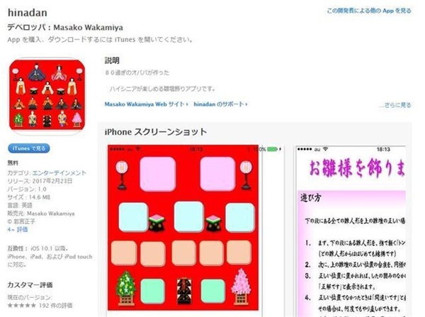 日本80歲高齡老太太，退休后自學編程成碼農