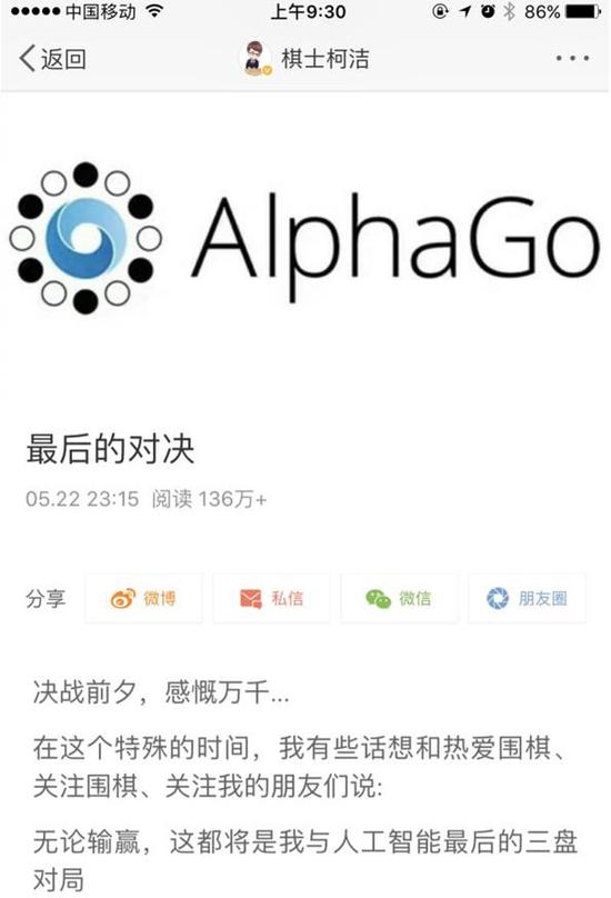 人機大戰開幕前夕 柯潔合影"阿法狗之父"