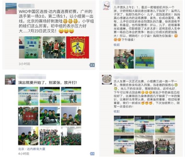 我們見證智能機械的未來 WRO達內直選賽圓滿落幕