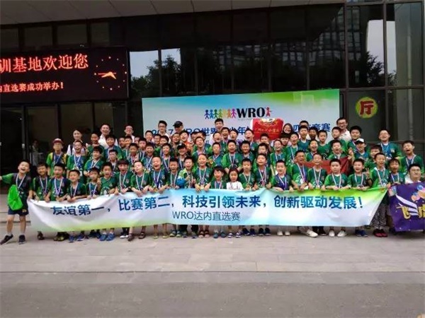 我們見證智能機械的未來 WRO達內直選賽圓滿落幕