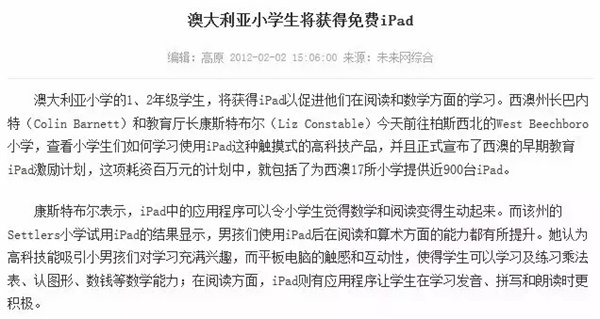蘋果發布會最小程序員 6歲學編程 已設計5款APP