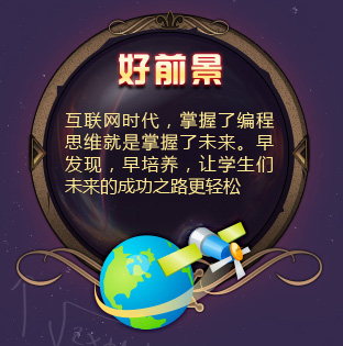 夏令營 | 當奧數遇上編程 奧數變簡單了！