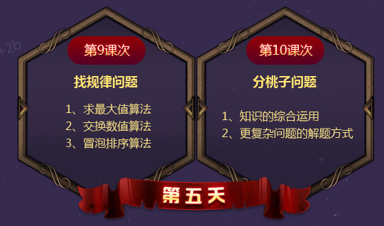 夏令營 | 當奧數遇上編程 奧數變簡單了！