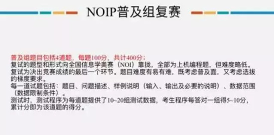 信息學奧賽——提高邏輯思維，綜合提升孩子科學素養