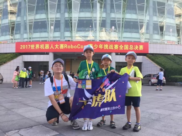 WRO | 精英選手 征戰(zhàn)全國舞臺(tái)！2017世界青少年機(jī)器人大賽火熱開賽