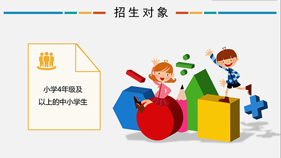 童程童美 | 2017年海淀區信息學奧賽獲獎名單