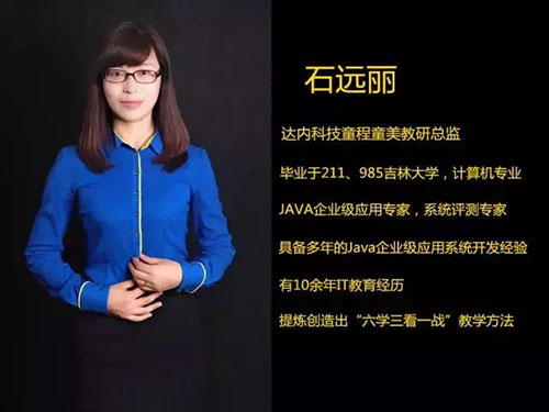 童程童美直播課第二期 | 和我們一起【解碼少兒編程】 童程童美直播課第二期 | 和我們一起【解碼少兒編程】