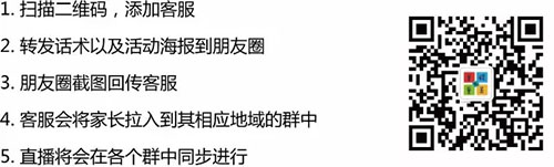 童程童美直播課第二期 | 和我們一起【解碼少兒編程】 童程童美直播課第二期 | 和我們一起【解碼少兒編程】