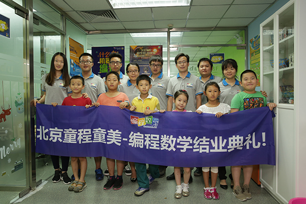 達內科技推出編程數學，一舉中標北京市科學實踐活動項目