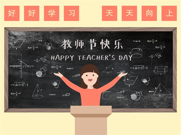 難忘師恩 | 童程童美獻禮教師節