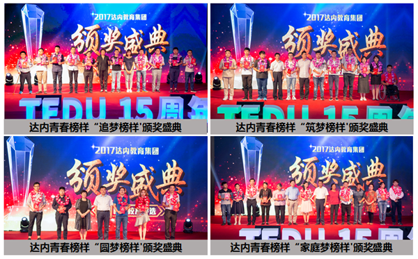 韓少云：達內十五年不忘初心，踐行IT職業教育的社會價值