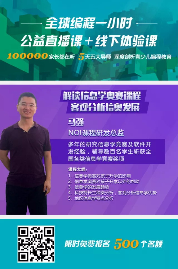 強(qiáng)者來(lái)襲！信息學(xué)奧賽（NOIP）頂級(jí)名師加入童程童美！