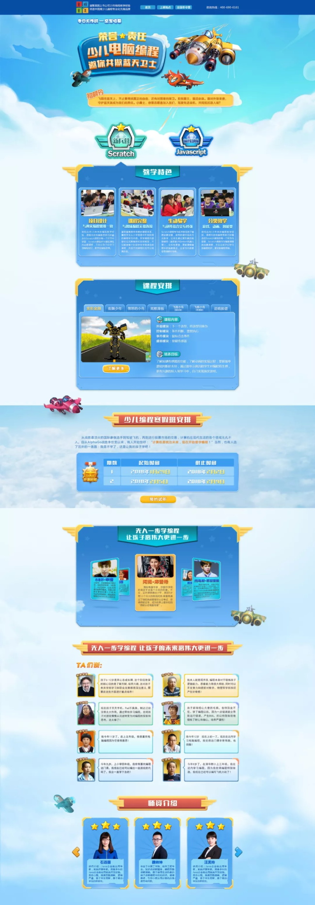 寒假班 | 童程童美寒假班開課啦，趕快來(lái)報(bào)名吧！