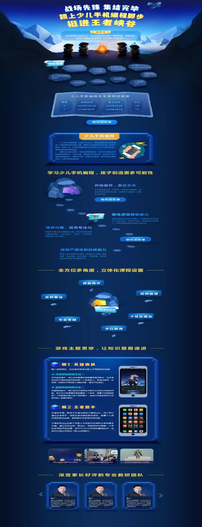 寒假班 | 童程童美寒假班開課啦，趕快來(lái)報(bào)名吧！