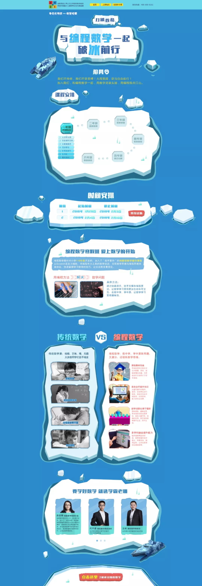 寒假班 | 童程童美寒假班開課啦，趕快來(lái)報(bào)名吧！