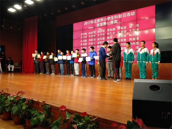 2017北京青少年信息學奧賽盛大頒獎，童程童美學員和老師獲殊榮！