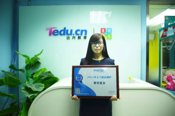 2017北京青少年信息學奧賽盛大頒獎，童程童美學員和老師獲殊榮！