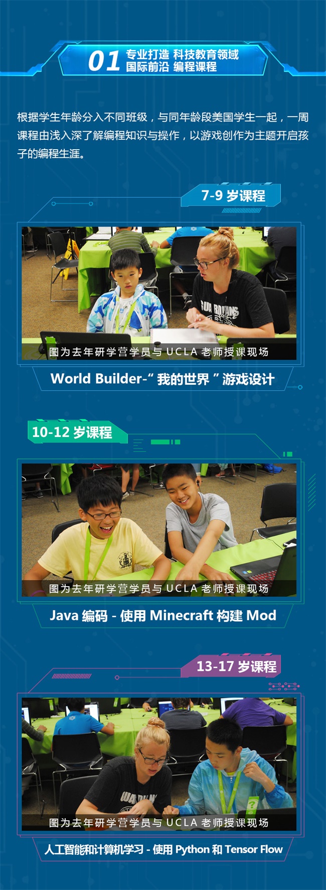 匯集頂尖學府教育資源，打造專業精英編程研學營！