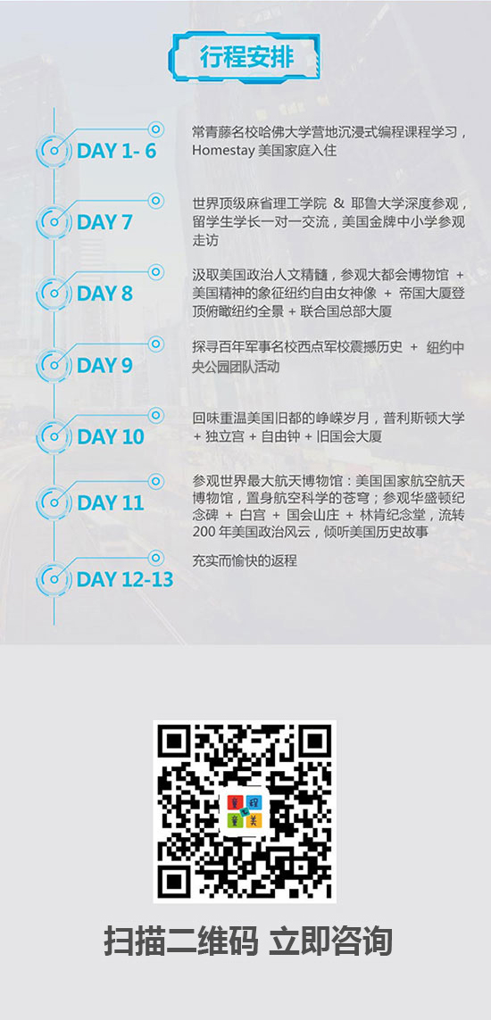 匯集頂尖學府教育資源，打造專業精英編程研學營！