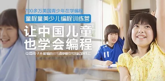 喜訊 | 達內童程童美戰略收購好小子，加碼青少兒編程市場