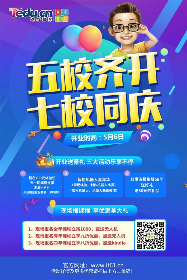 上海童程童美五校齊開，七校同慶！年中最大一波優惠你Get了嗎？