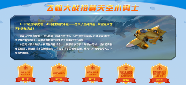 暑假集訓(xùn)營(yíng)，5天讓孩子高效學(xué)習(xí)少兒編程！