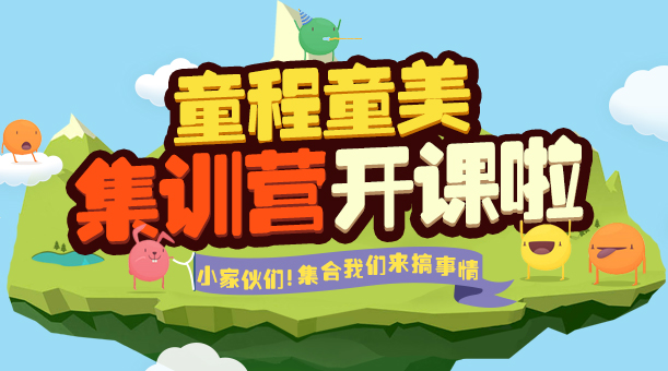 暑假集訓(xùn)營(yíng)，5天讓孩子高效學(xué)習(xí)少兒編程！