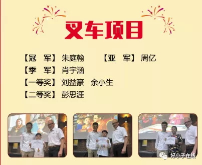 【W(wǎng)TRA英國(guó)賽】包攬世錦賽所有項(xiàng)目前三名！？厲害了好小子＆童程童美的隊(duì)員們！