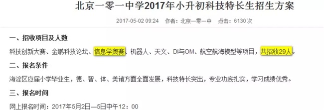 為什么清華北大爭相錄取NOIP優(yōu)秀學(xué)生？