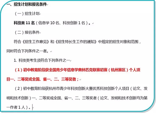 為什么清華北大爭相錄取NOIP優(yōu)秀學(xué)生？