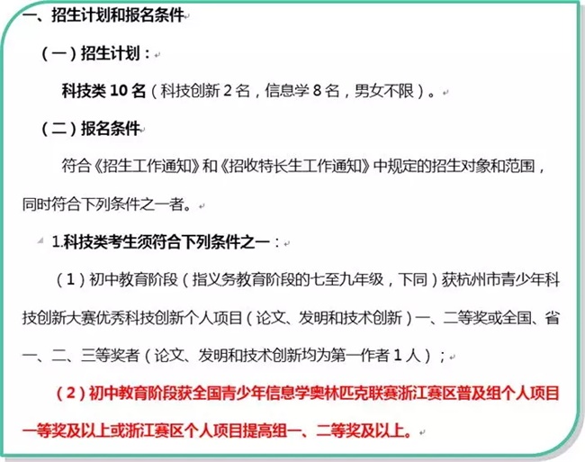 為什么清華北大爭相錄取NOIP優(yōu)秀學(xué)生？