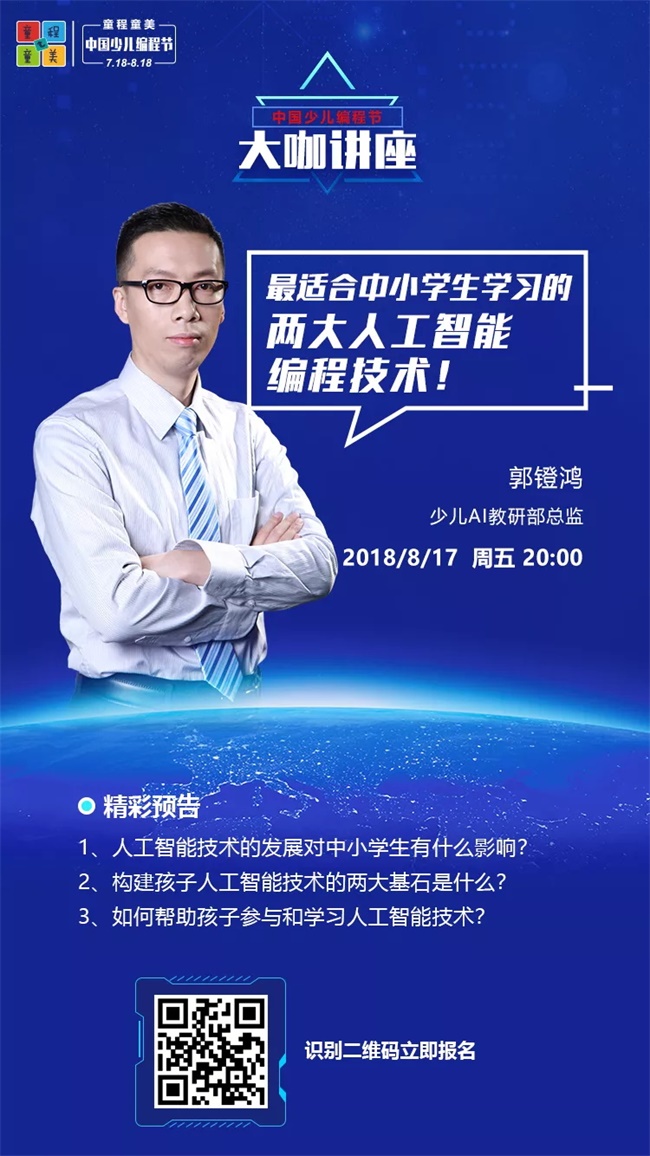 為什么清華北大爭相錄取NOIP優(yōu)秀學(xué)生？