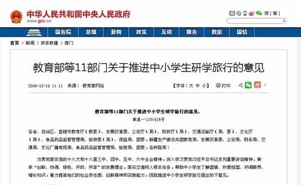 研學之路，永無止境——2018童程童美暑期研學營完美收官