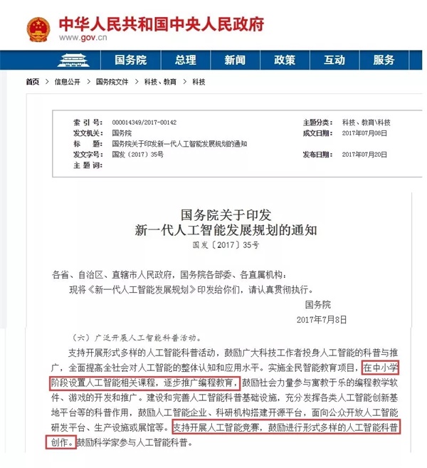 為什么中國越來越重視STEAM教育？